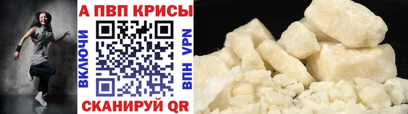 Альфа ПВП крисы CK  купить наркоту  Брюховецкая 