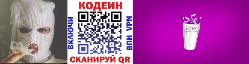 что такое   Брюховецкая  Кодеиновый сироп Lean напиток Lean (лин) 