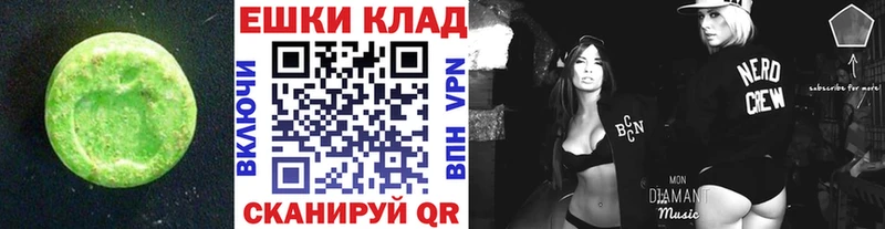 Ecstasy 250 мг  Брюховецкая 