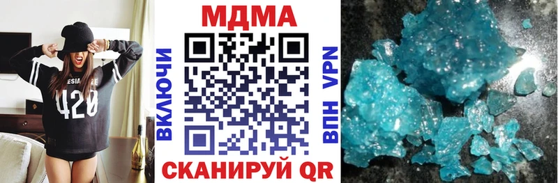 МДМА кристаллы Брюховецкая